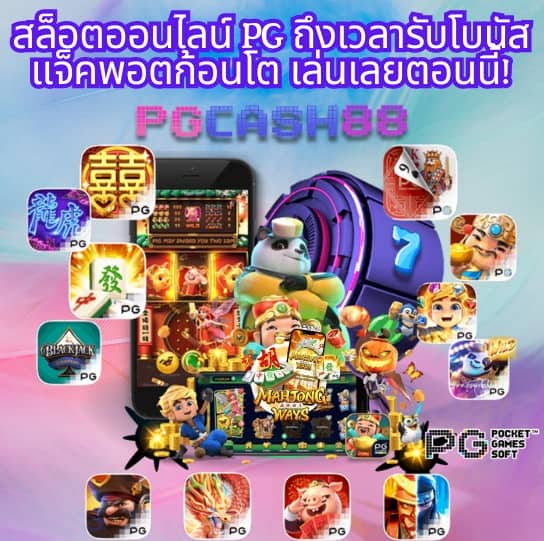 ออสล็อต888