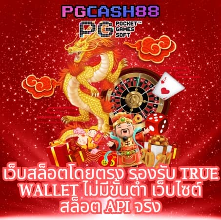 ออสล็อต888