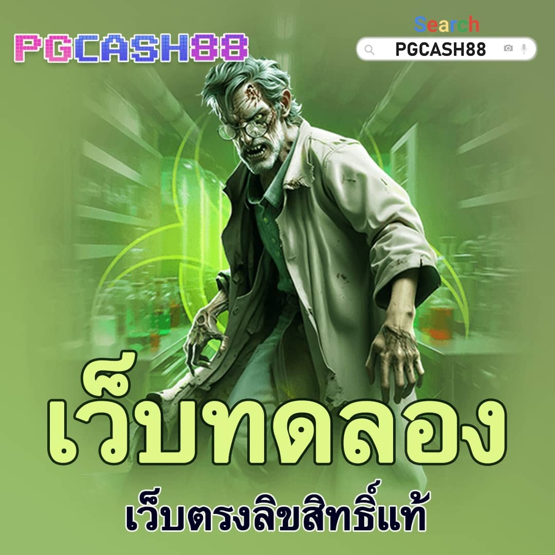 ออสล็อต888